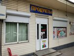 Magazin № 35 (ulitsa Razumovskogo, 7), tienda de productos