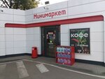 Минимаркет (Barklaya Street, 1А) ، متجر بضائع متنوعة