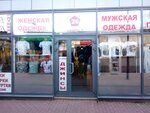 Рубашки трикотаж (Fermskoe Highway, 41к3) ، ملابس محبوكة