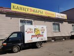 Kants-Viva (Sovetskaya Street, 1), papelería