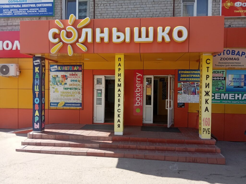 Торговый центр Солнышко, Ульяновск, фото