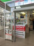 Мастерская по ремонту (Bolshevikov Avenue, 32к1) ، تصليح الهواتف