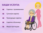 HelpTime (Zaharyevskaya Street, 12), nursing service