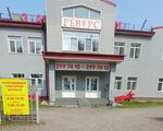 Revers (Severnoye Highway, 8), agricultural machinery, equipment