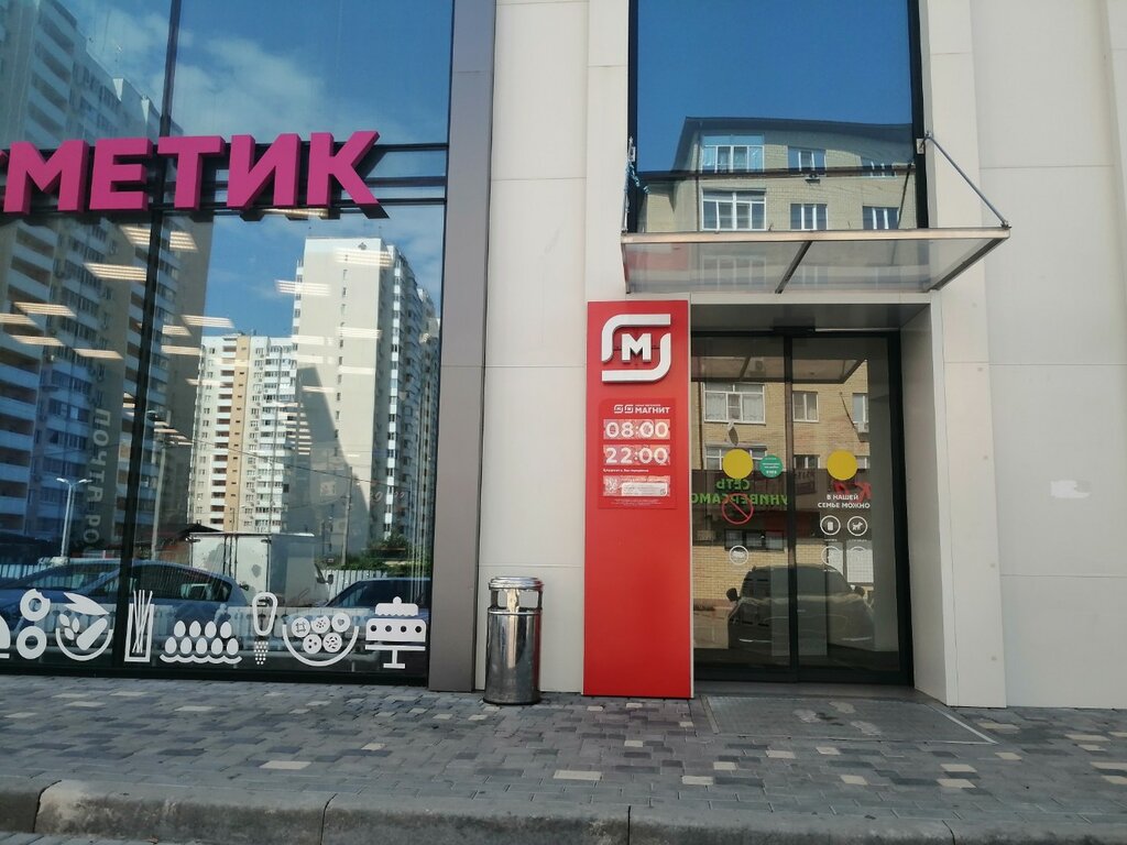 Supermarket Magnit, , foto