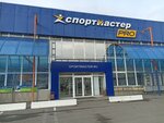 Sportmaster (Sovetskiy prospekt, 25/1), reparación de material deportivo
