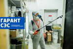 Garant ses (Fermskoe Highway, 22к3), sanitary epidemiological service