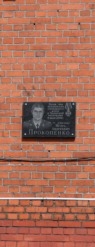 Memorial plaque, foundation stone И.А. Прокопенко, Gvardeysk, photo