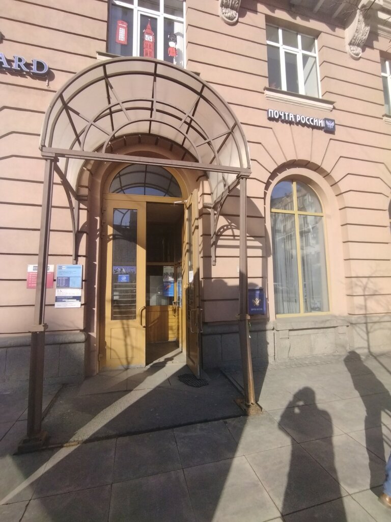 Почтовое отделение Отделение почтовой связи № 197101, Санкт‑Петербург, фото