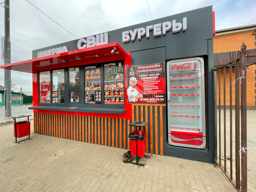 Fast food Samaya vkusnaya shaurma, Juhnov, photo