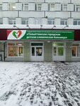 Тольяттинская городская детская клиническая больница, диагностическое отделение (Lesnaya Street, 1), department of the hospital