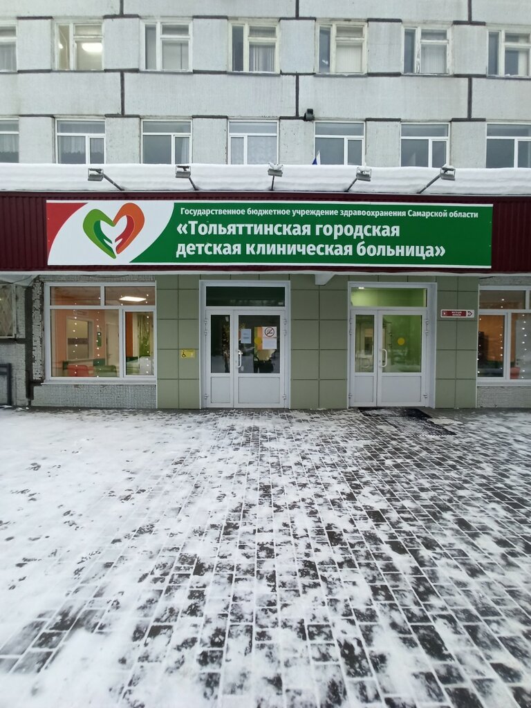 Department of the hospital Тольяттинская городская детская клиническая больница, диагностическое отделение, Togliatti, photo