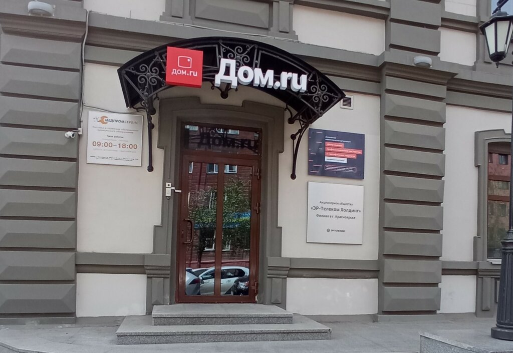Professional development center Центр оценки профессионального мастерства и квалификации педагогов, Krasnoyarsk, photo
