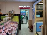 Ikorniy (Baumanskaya Street, 56/17), fish and seafood