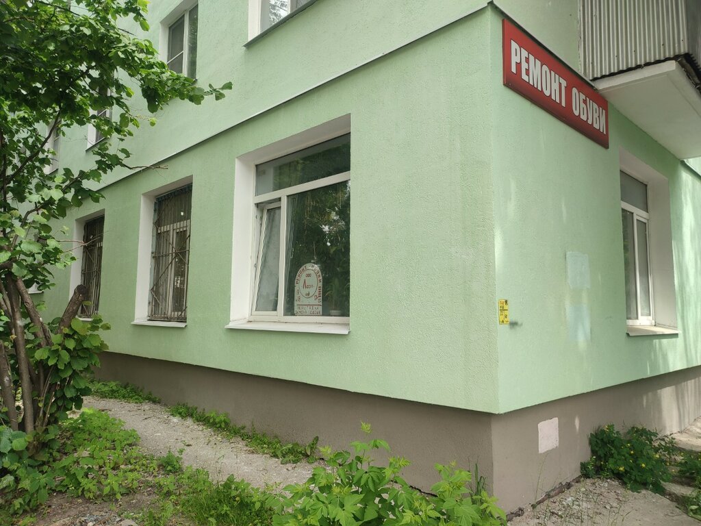 Shoes repair Лоза, Kaluga, photo