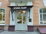 Ювелир (Svobody Street, 95) ، متجر مجوهرات