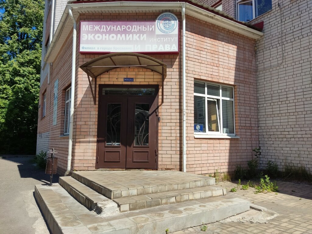 كلية، جامعة Mezhdunarodny institut ekonomiki i prava, filial ، ياروسلافل، صورة