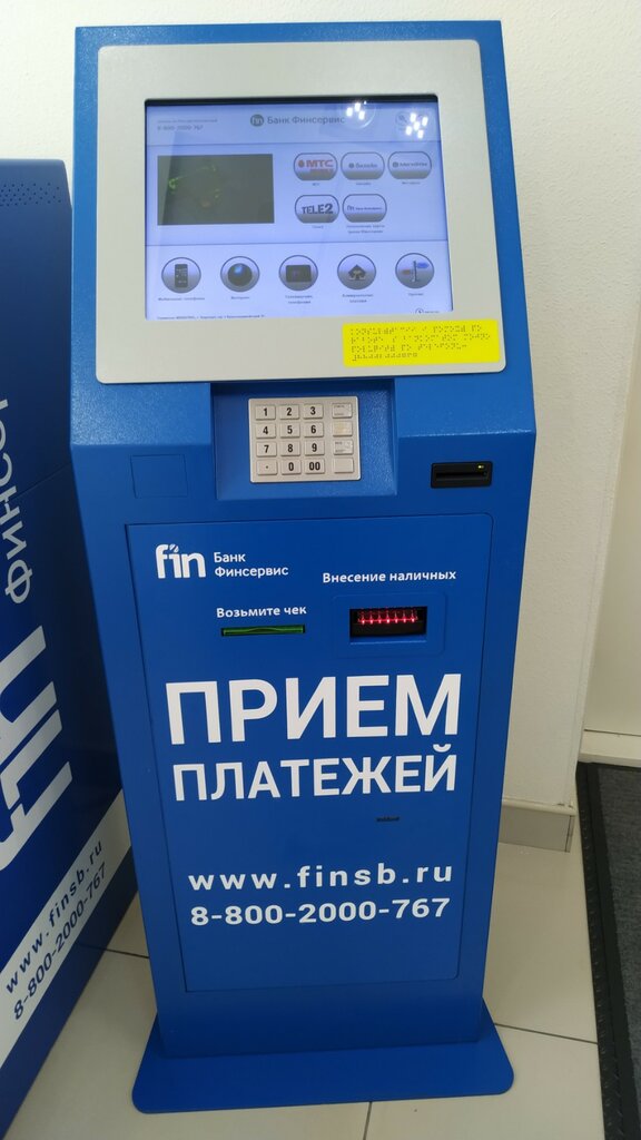 Payment terminal Финсервис, Barnaul, photo