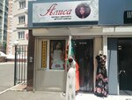 Алиса (Karasunskiy City administrative district, mikrorayon Gidrostroiteley, ulitsa Trudovoy Slavy, 9/1), tienda de ropa