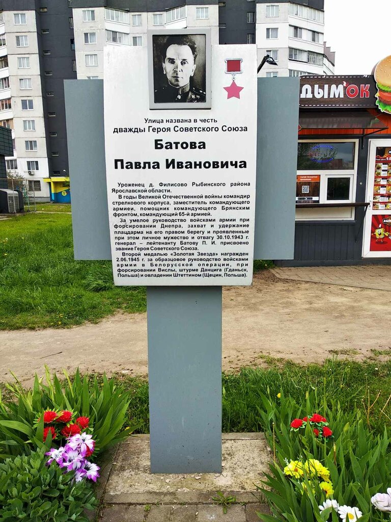 Memorial plaque, foundation stone Памятный знак П.И. Батову, Bobruisk, photo