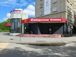 Сибирские блины (Красноармейская ул., 101), быстрое питание в Томске