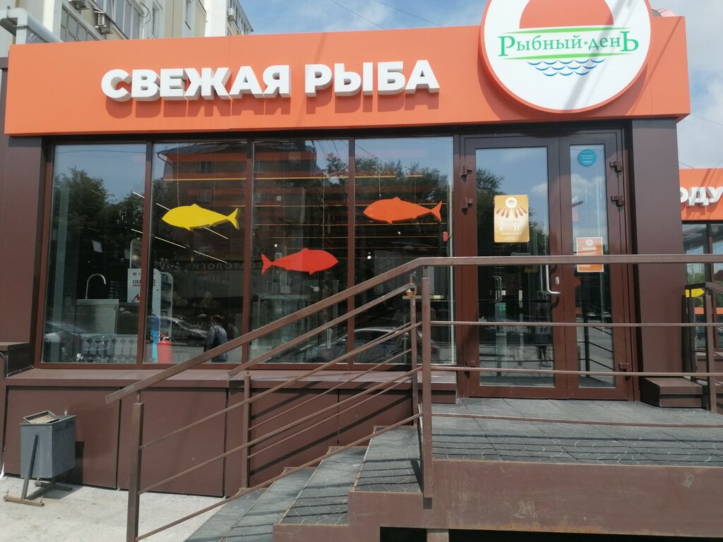 Fish and seafood Rybnyj Den', Novosibirsk, photo