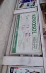 Kokosol (John Pagan Road, 12) ، منتجات صحية