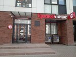 Krasnoe&Beloe (Feodosiyskaya Street, 7к5), grocery