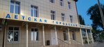 Detskaya gorodskaya bolnitsa (Shevchenko Street, 153), children's polyclinic