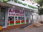 Сет маркет (Kanatchikov Avenue, 19) ، مقهى