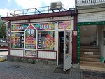 Pro-Табак (Babushkina Street, 17) ، متجر مستلزمات التدخين