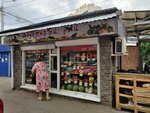 Ovoshchnoy magazin (50-Letiya Oktyabrya Street, 14А), greengrocery