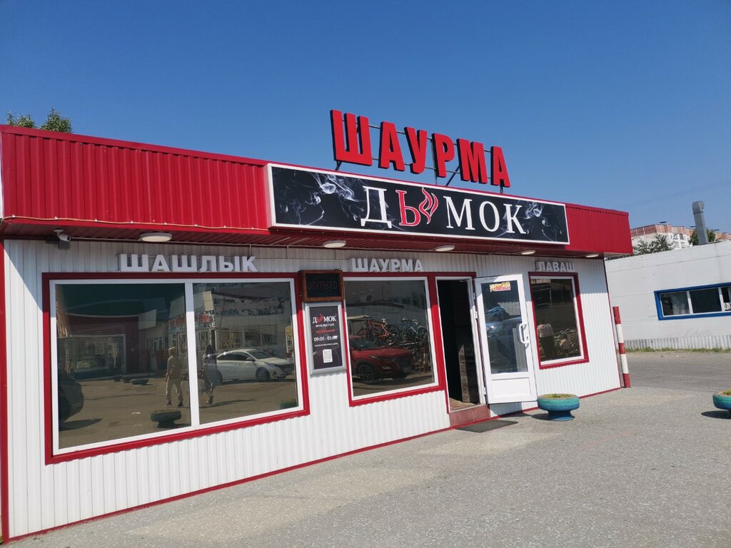 Fast food Дымок, Surgut, photo
