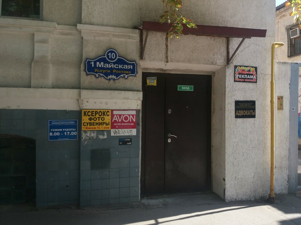 Office equipment service and repair L-servis, Rostov‑na‑Donu, photo