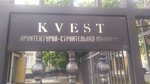 Kvest (Армянский пер., 4, Москва), архитектурное бюро в Москве