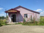 Продукты (kottedzhny posyolok Romashkovo-37, Dorozhnaya ulitsa, 15) ، محل بقالة