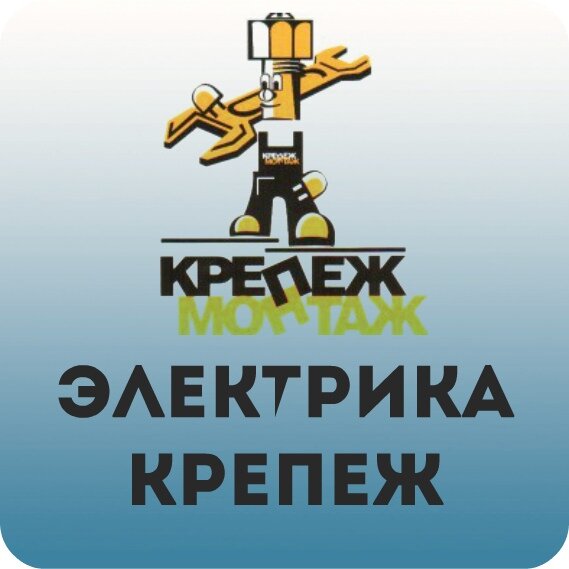 Крепеж Монтаж