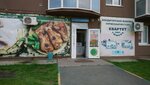 Ravis (Zapadnosibirskaya ulitsa, 18), grocery