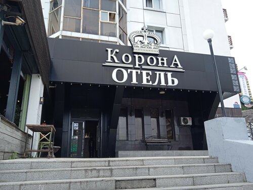 Гостиница Корона во Владивостоке