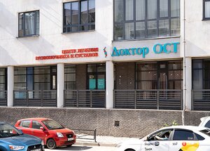 Медцентр, клиника Доктор Ост, Нижний Новгород, фото