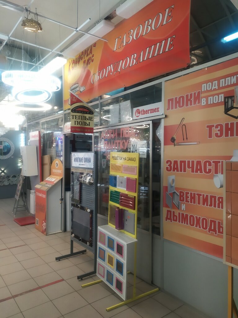 Gas equipment Konforka-plus, Tula, photo