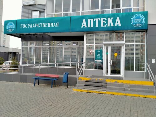 Государственная аптека
