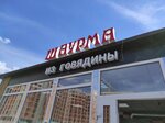 Doner Kebab (Blagodatnaya Street, 63Е), fast food