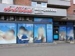 Alisa (Leninskiy Avenue, 147), medical center, clinic