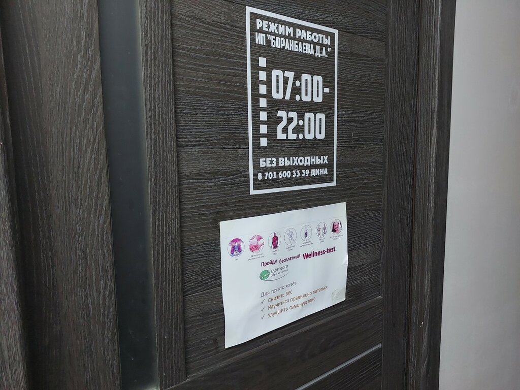 Фитнес-клуб Клуб зож, Астана, фото