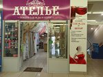 Platitse i shtorochka (Zmeinogorskiy Highway, 71В), tailor