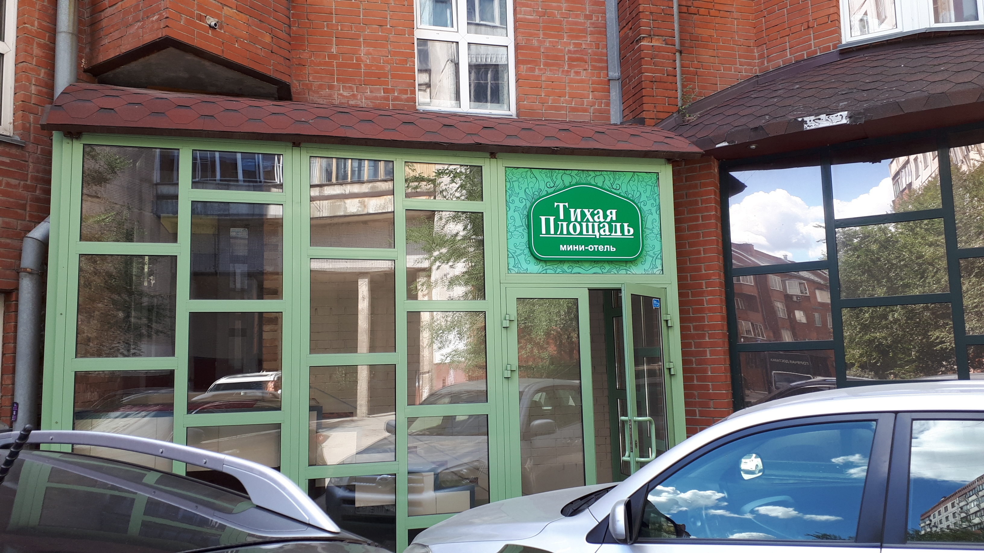 Фото Тихая площадь