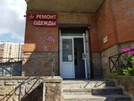 BioLife Express (Kotina Street, 5), laundry