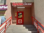 Krasnoe&Beloe (Kazachya ulitsa, 2), grocery