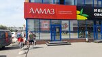 Almaz (ulitsa Sergeyeva, 3/4), jewelry store